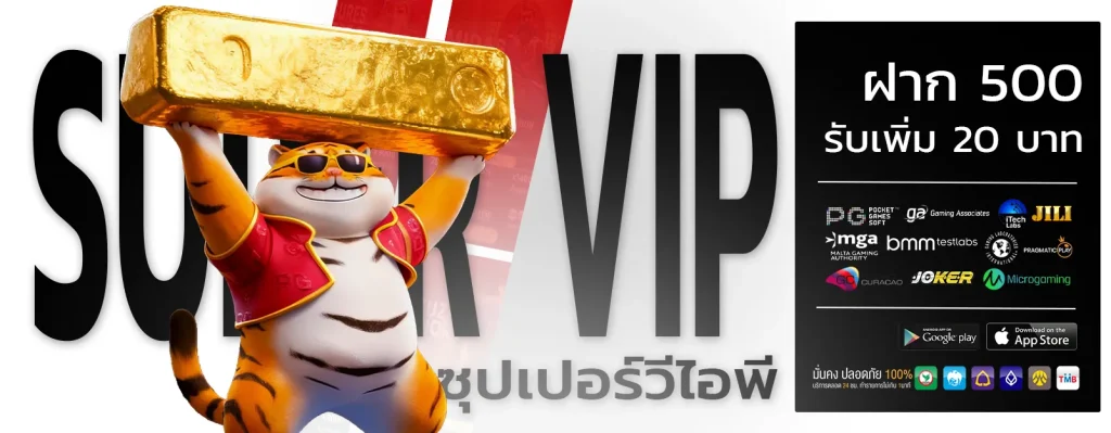 รวมโชค24